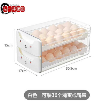 Cong1f german imported quality egg storage box for refrigerator, kitchen storage and organization artifact, food-grade multi-layer drawer type, white pet material, two layers can hold 36 eggs, cute cat 1