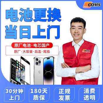 Mobile phone repair in the same city. mainboard repair and replacement. screen assembly. battery cell expansion. door-to-door screen replacement. battery replacement prepaid.