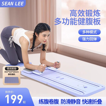 Sean lee multifunctional fitness board automatic rebound home fitness equipment foldable abdominal muscle training tool weight loss abdominal board flagship model with sports drawstring + grip
