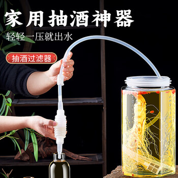 Shishi weiran's high-quality wine-sucking artifact, self-priming wine brewer, white wine suction, automatic wine suction device, wine jar, wine collection, household filtering, 2.0 meters, free water stop clip + filter