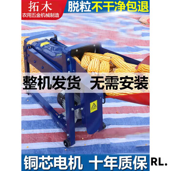Miyi electric corn drag thresher small household fully automatic 220v thickened corn thresher machine detachment artifact all the following options will come with a 3-meter plug-in board + same-day delivery