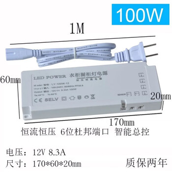 Mo peng lamp with transformer led wardrobe special power supply 12v dupont mouth human body induction switch 24v dupont 12v-100w 6 ports with ac power cord