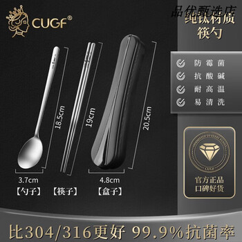 Cugf pure titanium chopsticks and spoons set for one person, titanium alloy office workers and students outdoor portable tableware with rice, containing 98% titanium, pure titanium chopsticks and spoons set (comes with storage box)