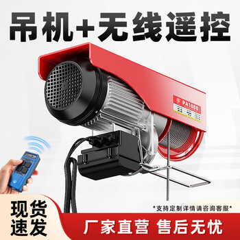 Juda micro electric hoist 220v household small crane wireless remote control crane 1 ton upgraded winch 100-200 kg 20 meters + wireless remote control