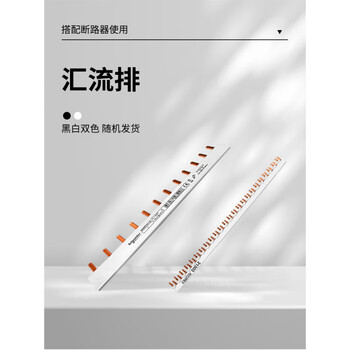 Schneider busbar 1p12-bit/24-bit connection copper bar 1p+n wiring strip circuit breaker circuit breaker terminal block dpn_24-bit_24*18mm
