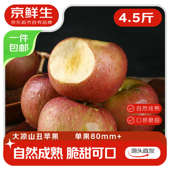 Jingxiansheng sichuan daliangshan ugly apples 4.5 catties single fruit 80mm+ yanyuan ugly apples straight from the source