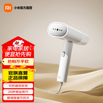 Mijia xiaomi handheld garment steamer 2 steam electric ironing machine home portable folding can remove bacteria and mites and remove wrinkles without damaging clothes mijia handheld garment steamer 2