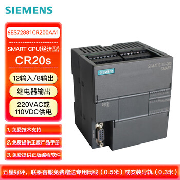 Siemens plc programmable controller s7-200 smart cpu cr20s economical cpu 6es72881cr200aa1