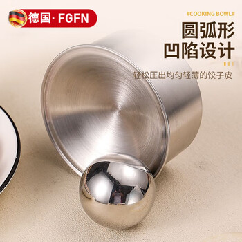 Fgfn german stainless steel dumpling wrapper artifact household dumpling wrapper rolling ball round tool dumpling labor-saving wrapper stainless steel dumpling wrapper 1 set