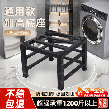 Ywzr washing machine elevated rack 30cm bottom seat cabinet with drawer custom base fully automatic universal tripod heightened refrigerator matte black thickened 40cm high no installation required length 30cm wide 30cm