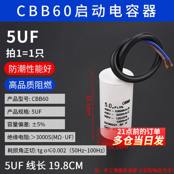 Starting capacitor cbb60 washing machine 4/5/6/8/10/15/20/25uf water pump motor spin dryer 5uf