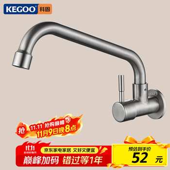 Kegoo in-wall kitchen faucet rotatable single-cool bathroom balcony laundry pool sink faucet k220803