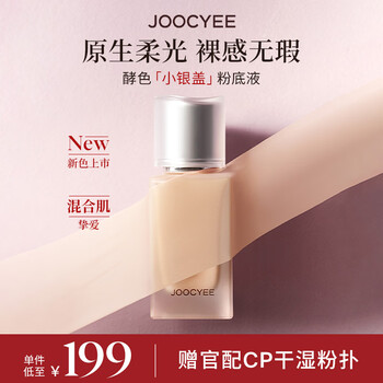 Fermented color li xicheng's same style small silver cover liquid foundation #2wn natural color concealer long-lasting combination oily skin new year's gift