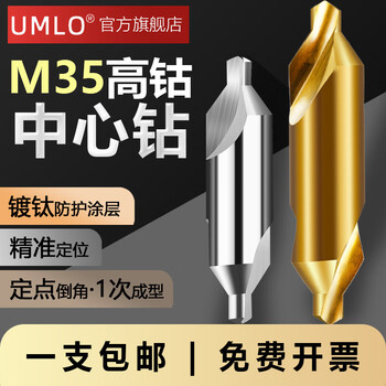Umlo cobalt-containing titanium-plated center drill stainless steel special machining center drilling center drill a type without guard cone white steel type a 6.0mm