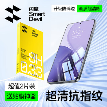 Flash magic strong anti-fingerprint suitable for vivox300 tempered film lens film