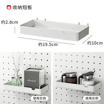 Jidaocook16mm hole board accessories hook e-sports wall hanging basket storage rack storage diy round hole universal magnetic storage short board 2 pieces 16mm hole spacing/6mm hole diameter