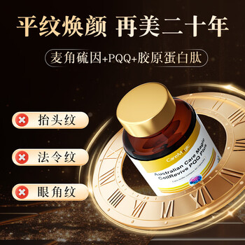 Caremagic collagen peptide ergothioneine pqq capsules anti-aging wrinkles, lightening lines, age reduction, firming skin for women 5 bottles