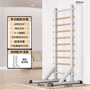Leerjian ribbed wooden frame indoor punch-free all-in-one trainer home fitness equipment pull-up device dance leg press stretching package upstairs milk white ribbed wooden frame (no horizontal bar)