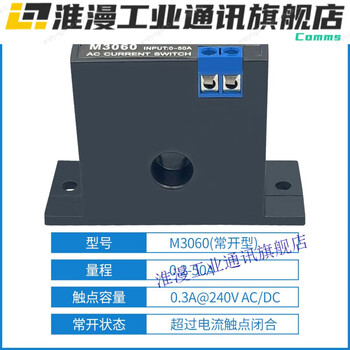Fengqi brand m3050 current detection relay sensor switch linked alarm controller 0.2-50a normally open