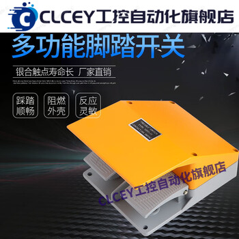 Double pedal ydt115 foot switch silver contact industrial foot pedal switch gray