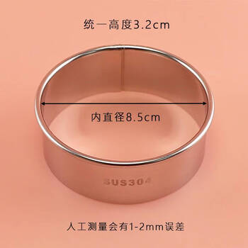 Yonghuan 304 stainless steel dumpling wrapper mold, steamed bun wrapper artifact, household round cutting mold, cake mold, dough grinding tool, 304 stainless steel wrapper mold, diameter 8.5cm