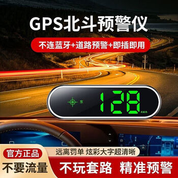 Sulianxing head-up display driving safety warning instrument 2025 new electronic dog radar speed measuring car colorful hu flagship version with car charger intelligent time warning