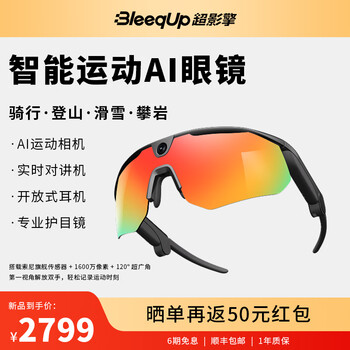 Bleequp ranger & nsve jointly branded ai smart cycling sports glasses four-in-one sports camera bluetooth headset walkie-talkie outdoor goggles dark night black smart ai sports glasses + bluetooth controller + power bank
