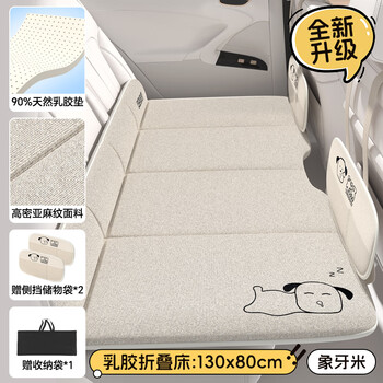 Icaroom latex car rear mattress car suv back seat folding bed board sleeping artifact mat car travel bed