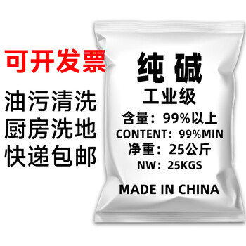 Flake fire kitchen range hood removes heavy oil stains, industrial-grade powerful degreasing soda ash to clear sewers, 50 catties disinfection and sterilization (sewage treatment)