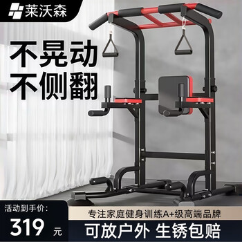 Leverson horizontal bar home indoor pull-up device stretching single parallel bar floor-standing single bar hanging bar home fitness equipment supreme model + protective gloves + adult rings e