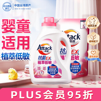 Kao (kao) children's laundry detergent 7.8 pounds, baby laundry detergent, sterilization, mite removal, cleansing, hypoallergenic, skin-friendly, gentle baby laundry detergent