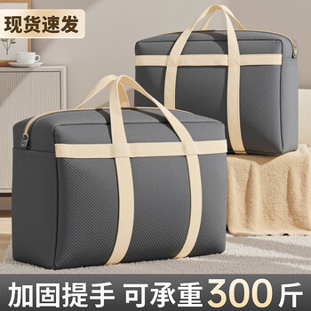 Chuangjingyixuan moving packing bag large capacity clothing and quilt organizing bag waterproof duffel bag clothes and quilt storage bag dark gray-105l 2 pack thickened material-reinforced handle