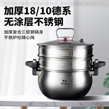 Pingke stainless steel micro pressure cooker stew pot 26cm large capacity 7 liter micro pressure cooker stove universal household extra thick double steamer