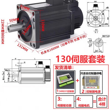 Andian stepper servo motor drive controller set rs48 new 130 servo set 1.5kw/package 8 full function
