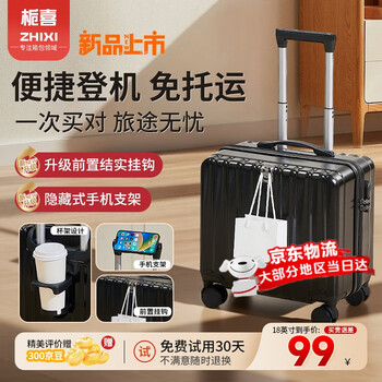 Gardenia suitcase small next day delivery suitcase for children and students, suitcase for boys and girls, luggage case, password case, beige black cup holder + mobile phone holder + front hook, jingcang sufa 18 inches, small size and large capacity for business travel, can be boarded on the plane