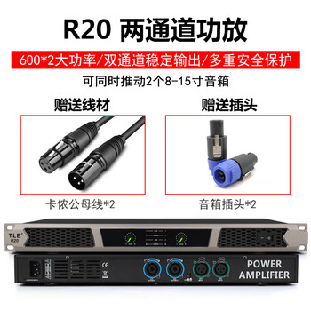 Gaofeng professional pure power amplifier 1u digital conference power amplifier wedding stage performance audio engineering power amplifier 2*600w two channels