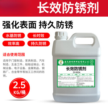 Junkiss long-lasting anti-rust agent for industrial hardware processing parts, construction steel, metal steel bars, anti-rust and anti-oxidation protective liquid 665a long-lasting anti-rust agent 2.5kg/5kg