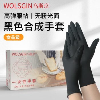 Wolsgin disposable gloves food grade catering kitchen dishwashing baking picnic housework cleaning black synthetic gloves l size