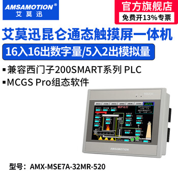 Mcgs kunlun tong-state touch screen plc all-in-one machine is suitable for siemens 200smart mitsubishi fx3u programmable controller analog temperature acquisition remote control standard version siemens 200smart series