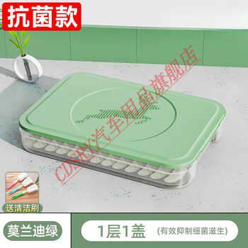 Clcey dumpling storage box for refrigerator food special frozen box dumpling tray multi-layer quick-frozen wonton crisper green 1 layer 1 cover
