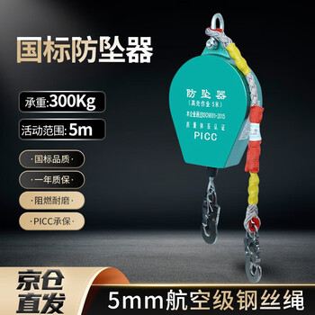 Lihu speed difference anti-fall device national standard high-altitude electrician anti-fall self-locking device human body speed difference device 300kg5m
