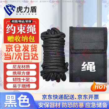 Huli shield jingcang suda restraint rope security equipment fixed belt tactical belt binding belt security equipment