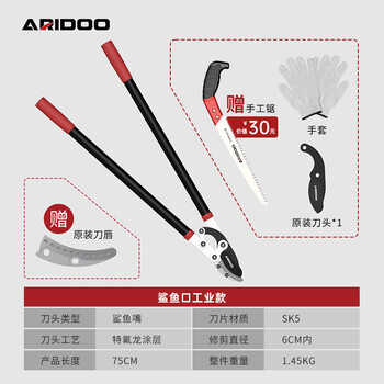 Airuidun germany airuidun powerful thick branch shears vigorously cut gardening fruit tree scissors high branch shears garden effortless pruning of branches shark industry (free knife lip glove hand saw) + 1 original blade