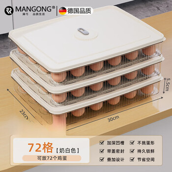 Mangong high-quality egg rack egg storage box refrigerator crisper box kitchen storage and organization artifact for storing eggs, milky white, three layers and three lids, can hold 72 eggs