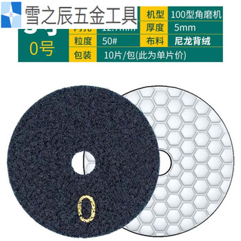 Dry grinding disc stone polishing disc marble quartz stone tile polishing diamond water grinding disc angle grinder dry grinding 8 cm no. 0