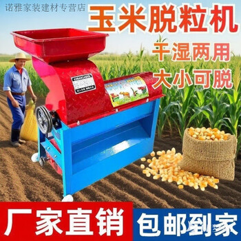 Clcey new thickened fully automatic corn thresher household small 220v electric corn peeling machine peeling corn corn newly upgraded square mouth thickening with fan without motor
