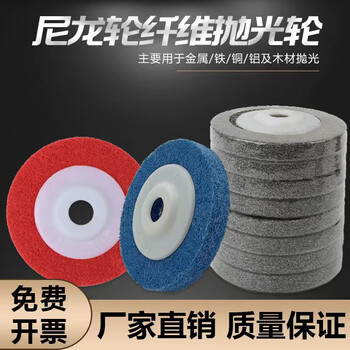 Bantang jinse fiber polishing wheel polishing wheel fiber wheel angle grinder polishing sheet metal polishing special polishing sheet stainless steel pull 7p gray universal type (50 pieces)