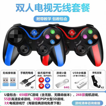 Game controller suitable for skyworth hisense tcl wireless tv game controller home car car controller double package + mobile phone stand free 64g game u disk