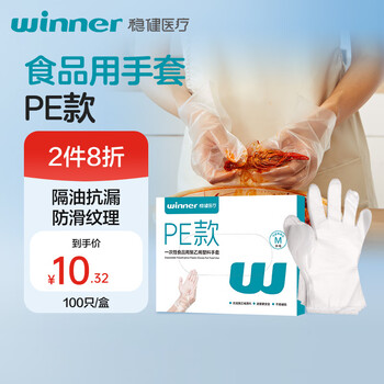 Robust disposable food polyethylene plastic gloves pe style m size 100 pieces thickened kitchen anti-slip, oil-proof and anti-fouling