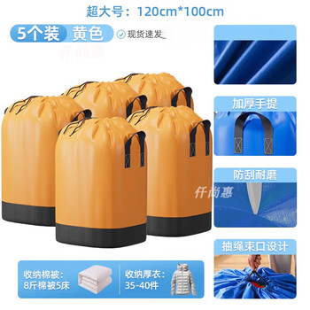 Li shen express transfer bag with handle waterproof and wear-resistant drawstring storage bag large capacity moving packing bag logistics collection bag 5 pieces - yellow large size